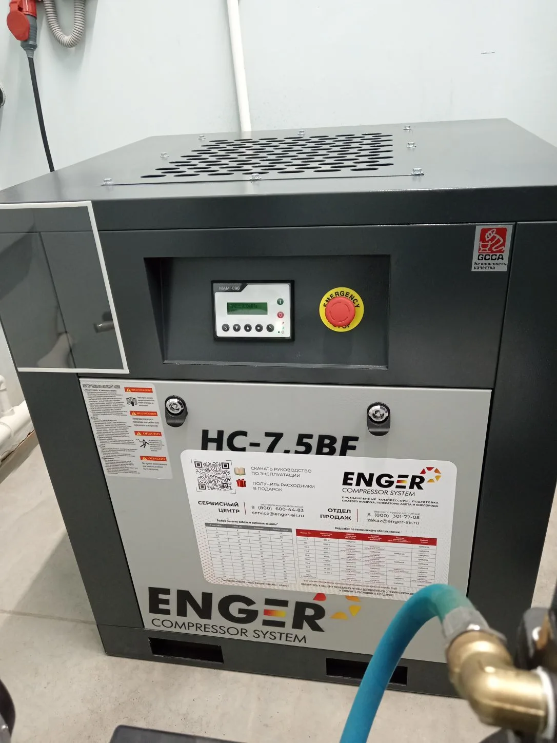 Винтовой компрессор Enger HC-7,5BF 8 для ООО "КС Трейд"